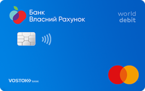 Власний Рахунок Власний Рахунок