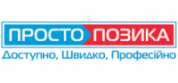 ПРОСТО ПОЗИКА ПРОСТО ПОЗИКА