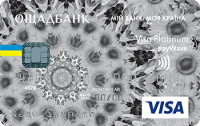 Ощадбанк Cтандартна картка Platinum