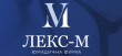 Лекс-М Лекс-М